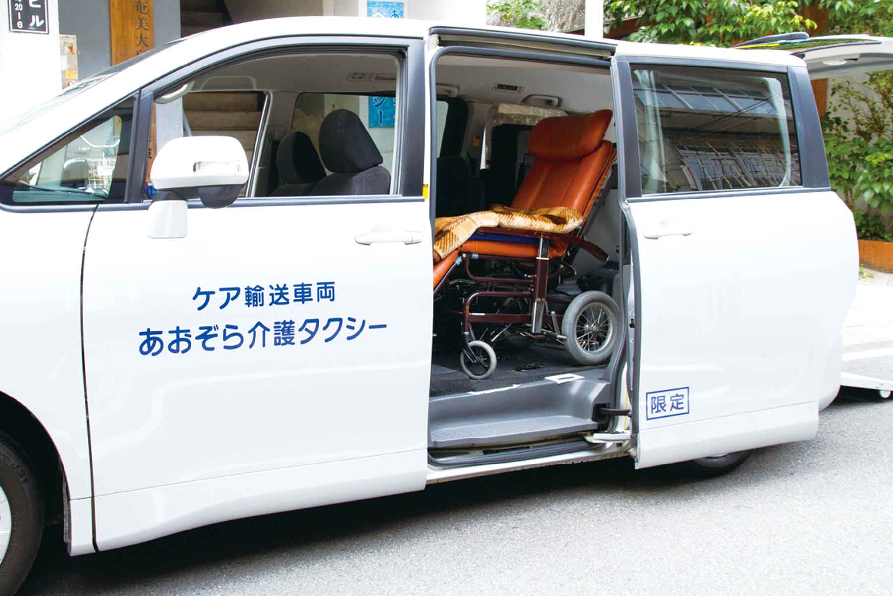 あおぞら介護タクシー マチイロウェブ Machi Iro Magazine
