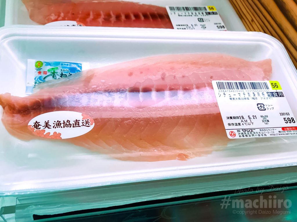 奄美探訪 奄美漁協 0028