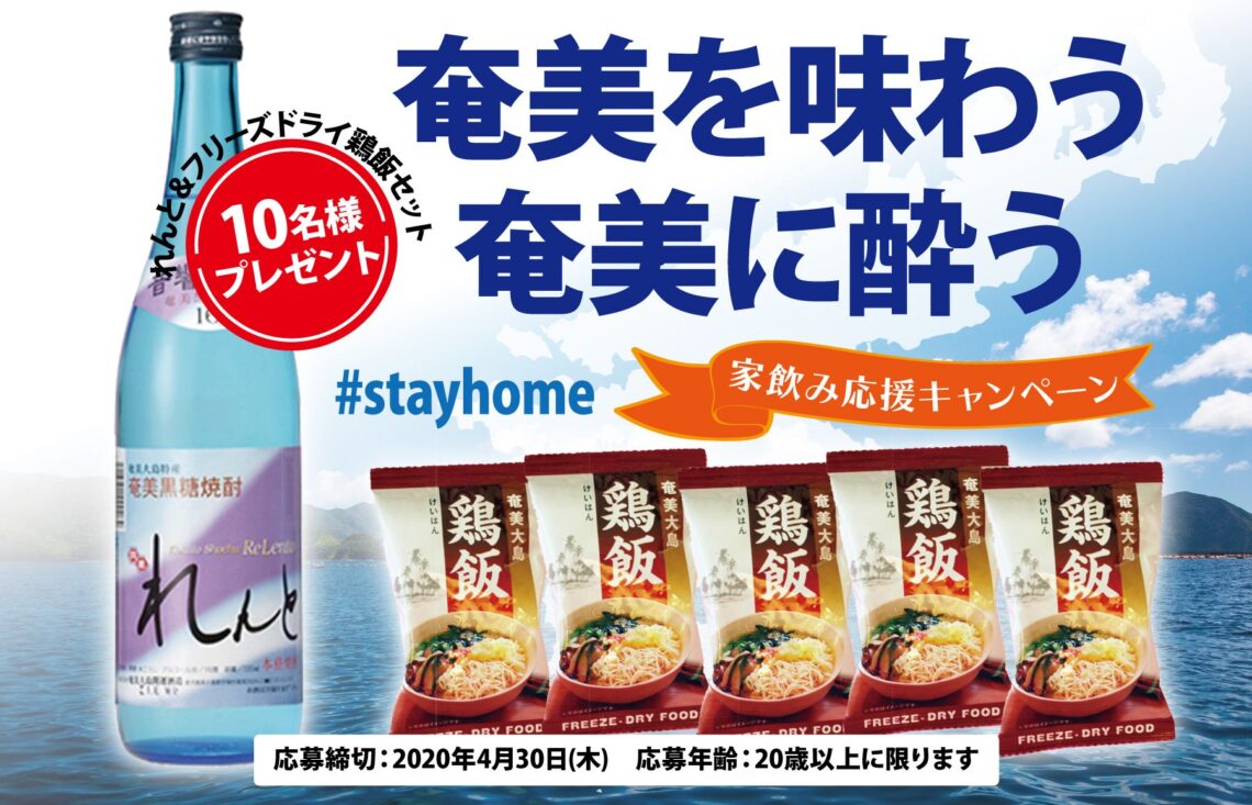 れんとプレゼントキャンペーン