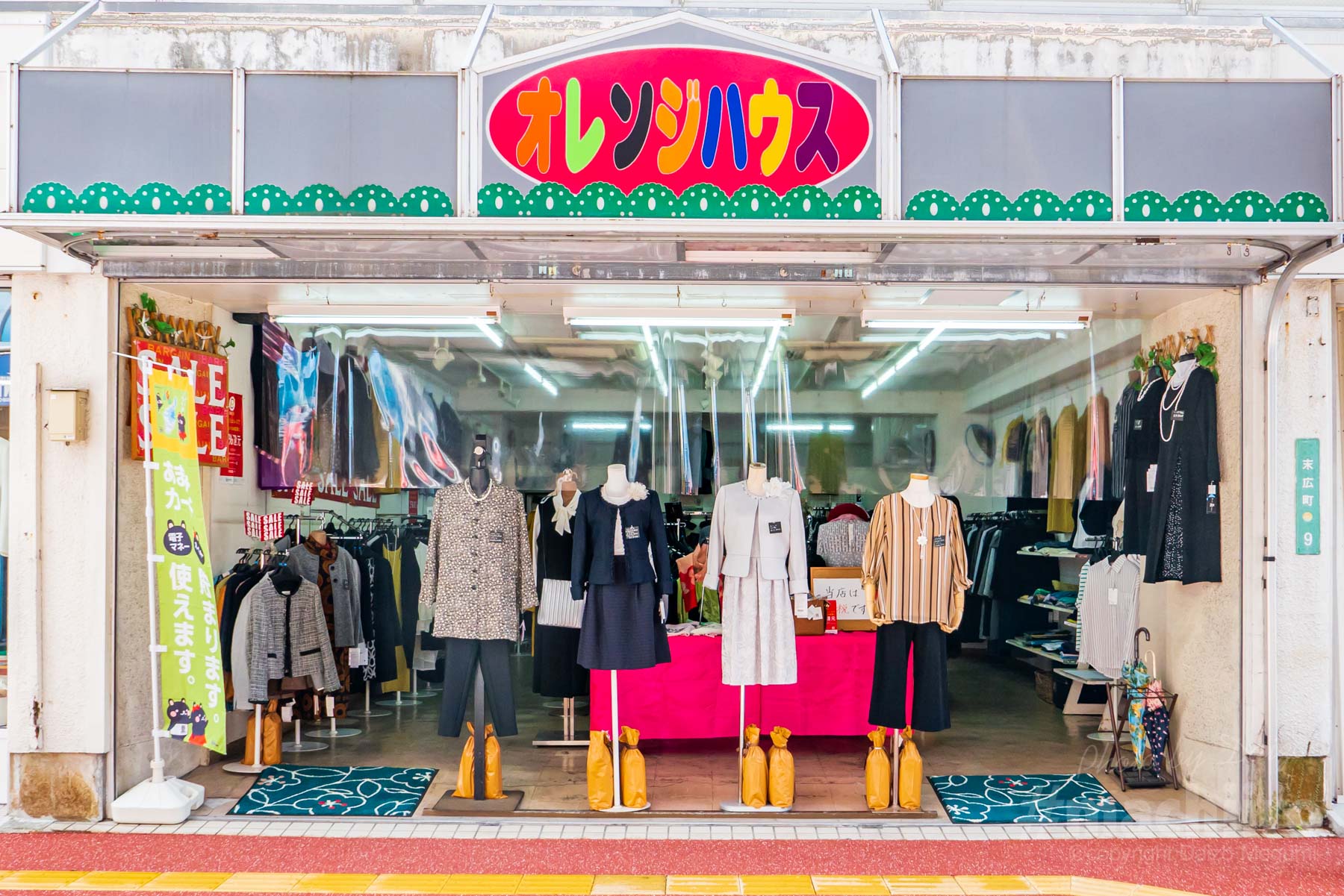 オレンジハウス 1