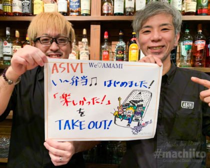 Asivi Machiiro 記事写真 1 2