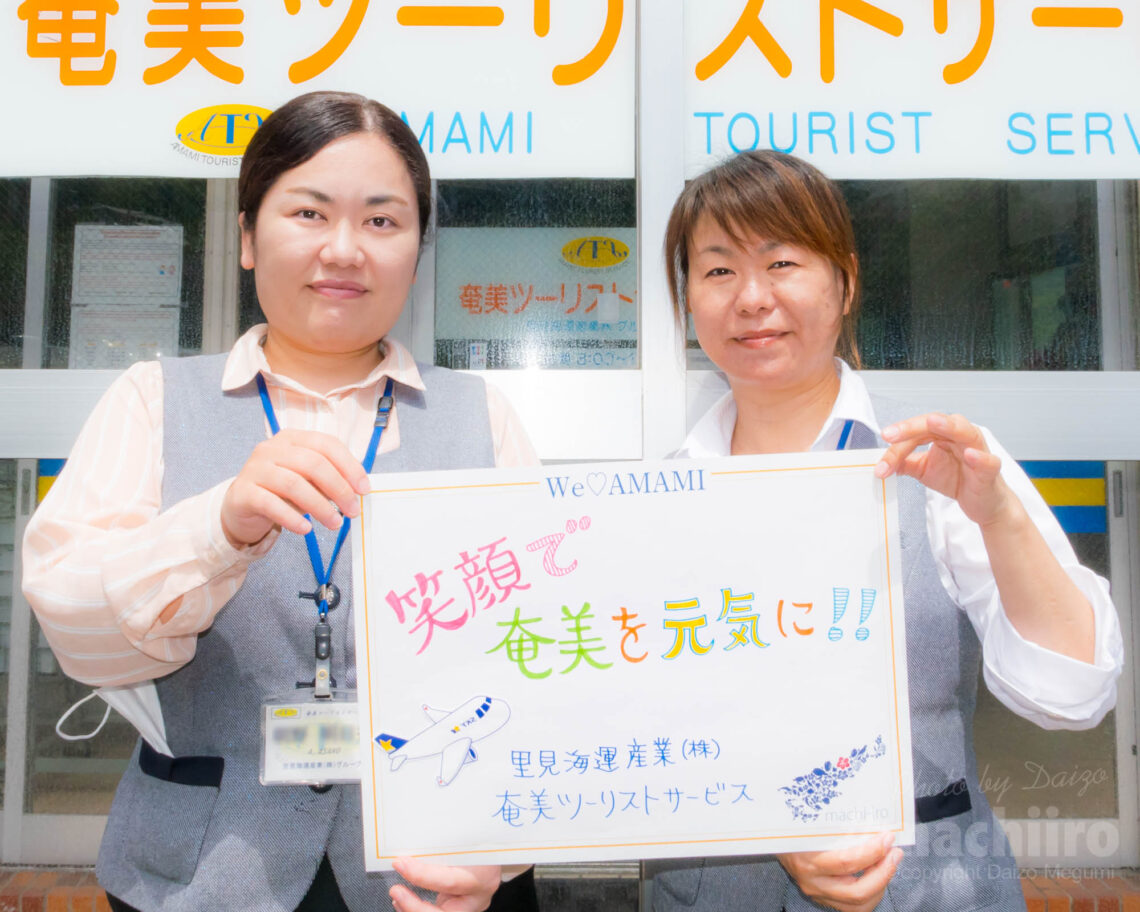 Weloveamami 里見海運 Machiiro 記事写真 1