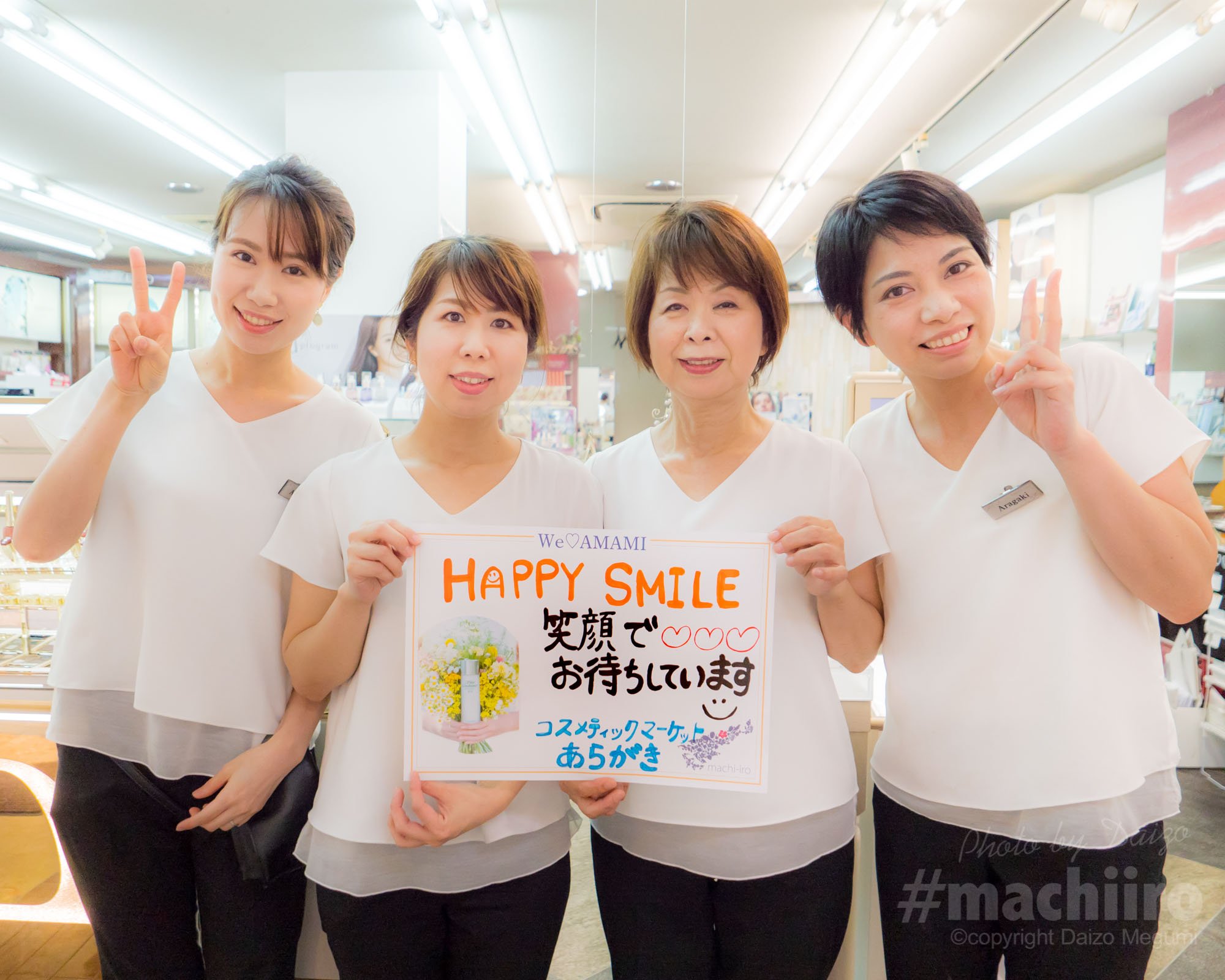 コスメティックマーケットあらがき Weloveamami Machiiro 記事写真 1