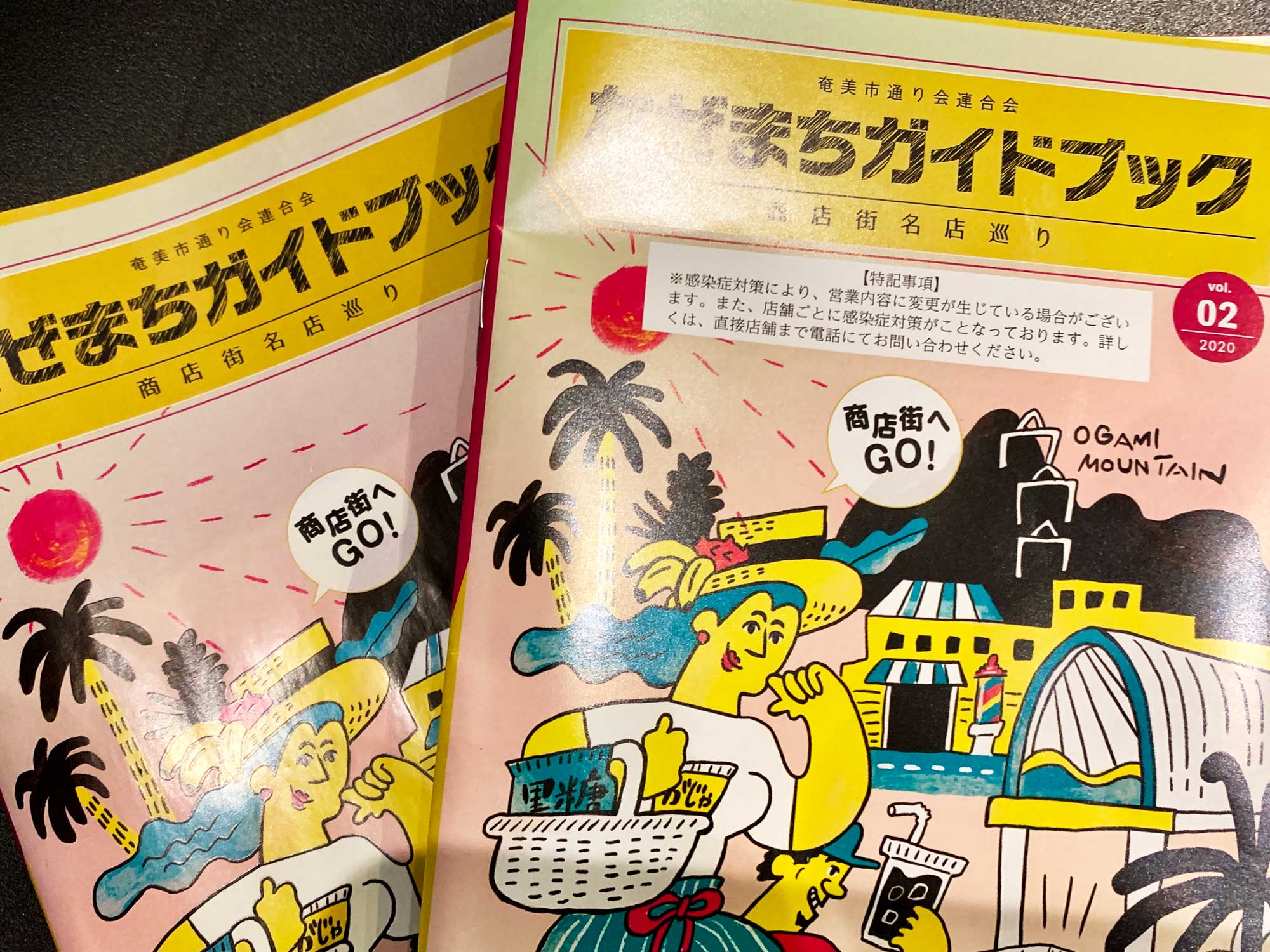 なぜまちガイドブック 表紙