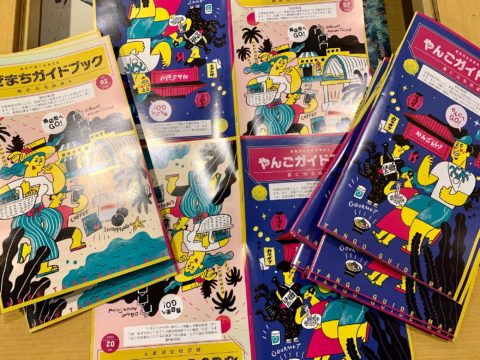 ガイドブック第２版