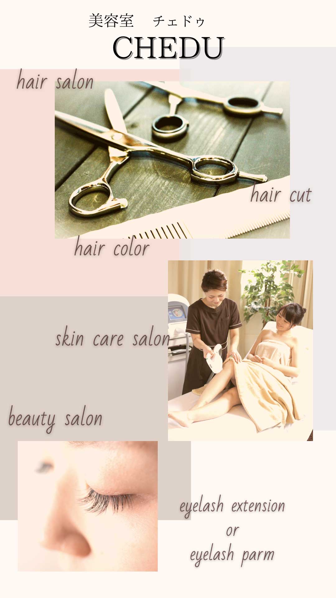 チェドゥ Machiiro 記事写真 6