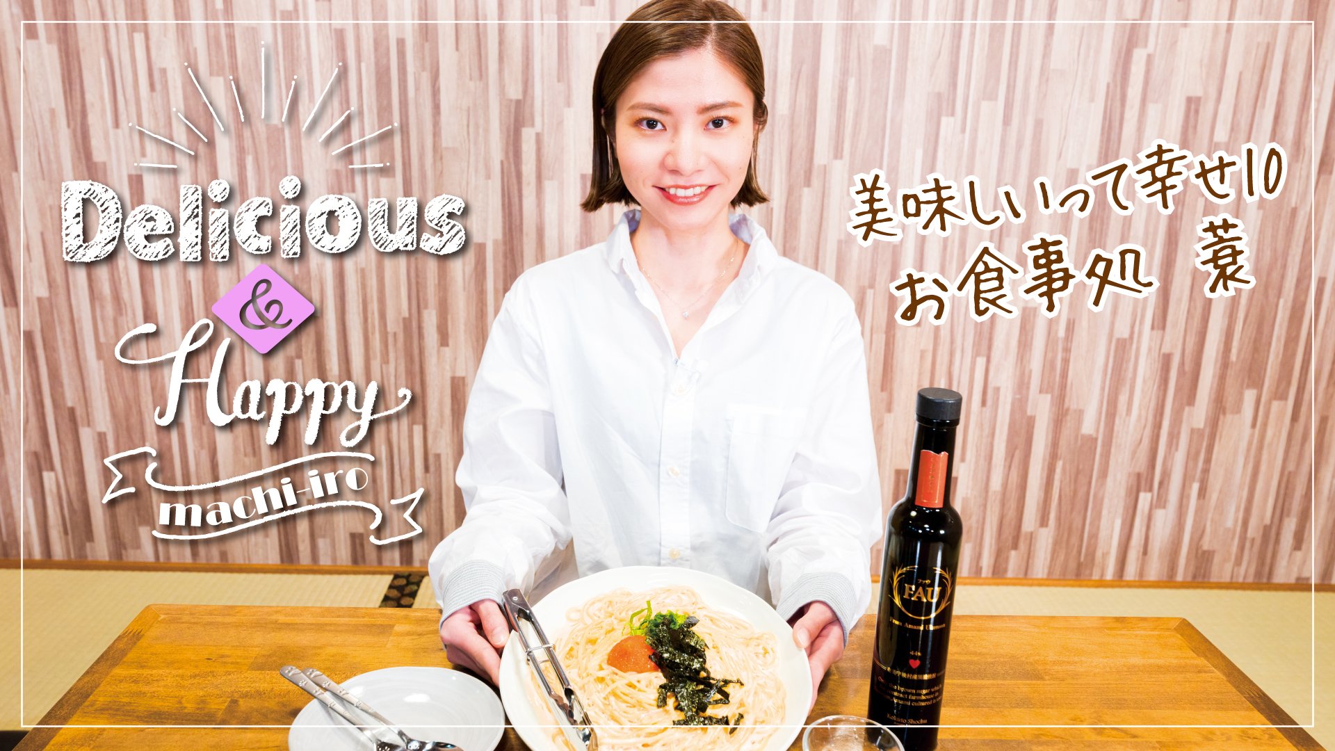 サムネイル 美味しいって幸せ10