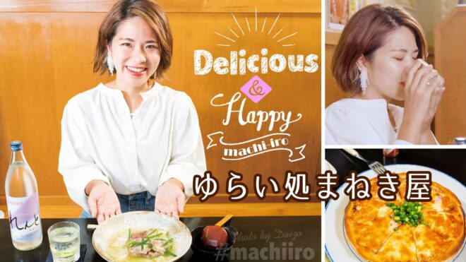 美味しいって幸せ12 サムネ