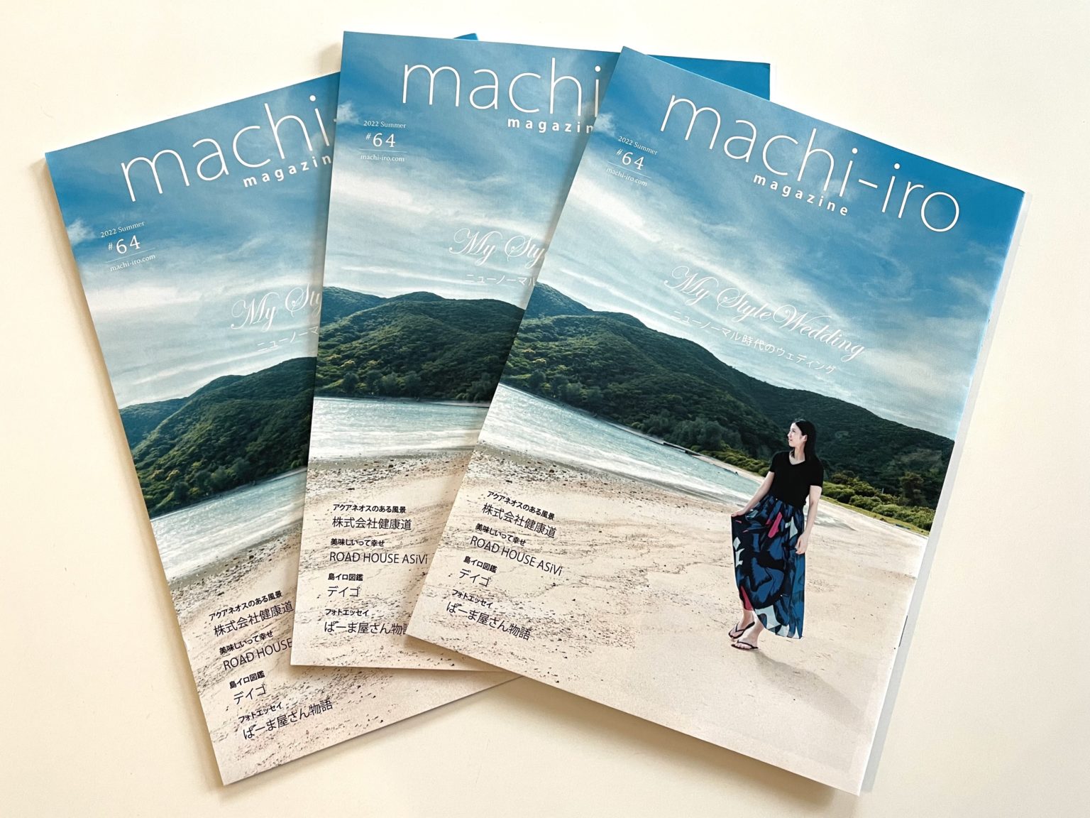 発刊しました! img 0987