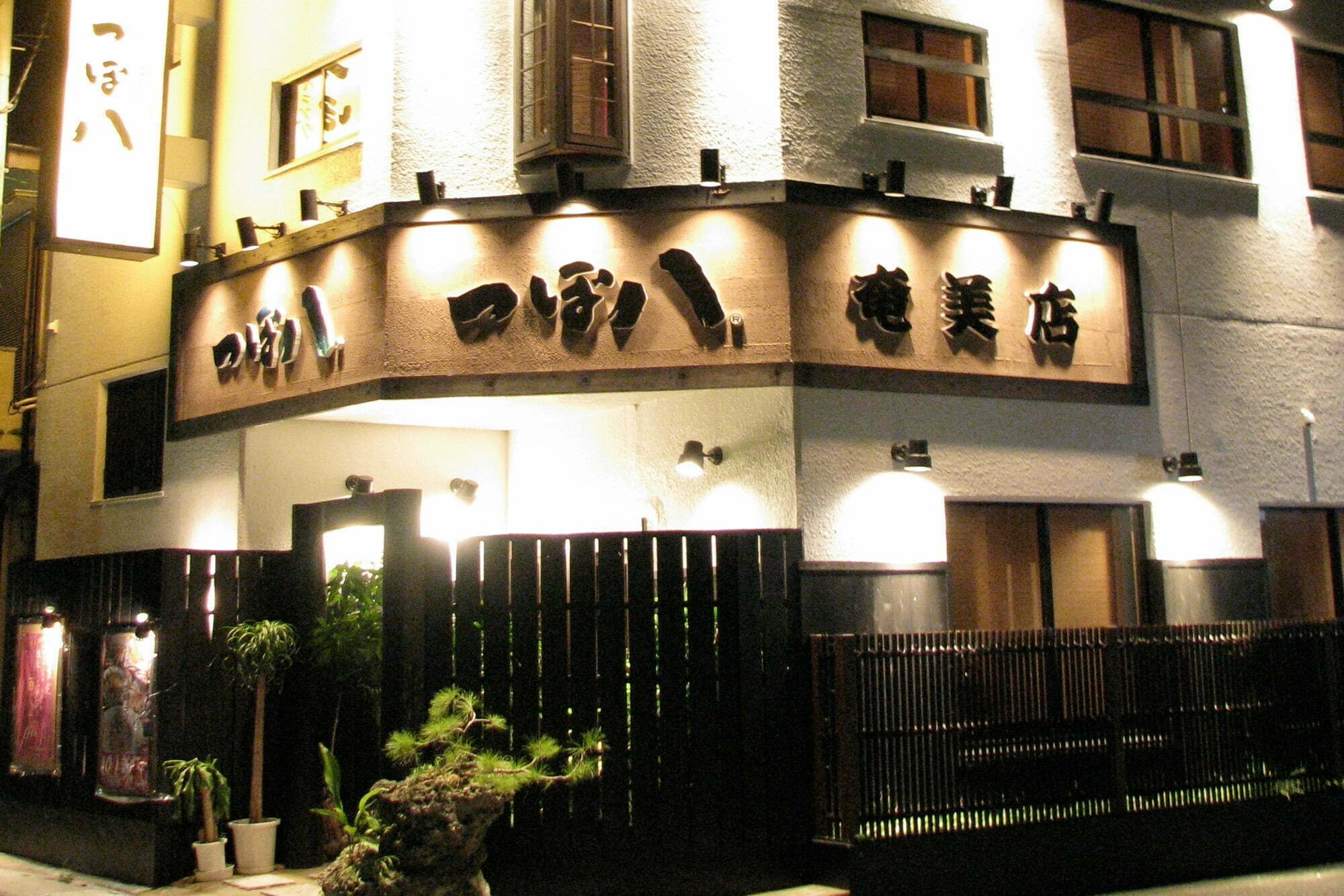 マチイロマガジン つぼ八 1