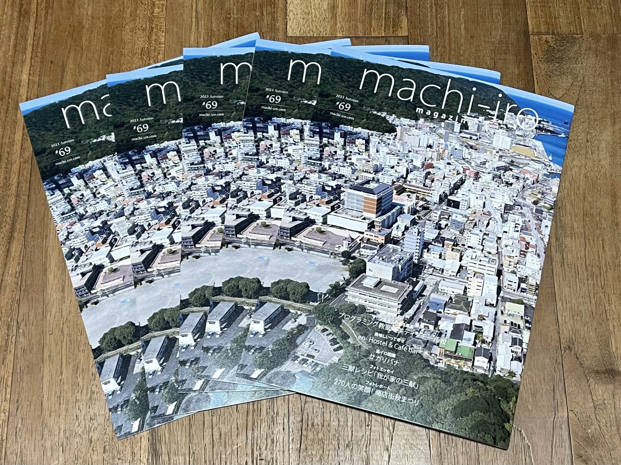 マチイロマガジン69号 3