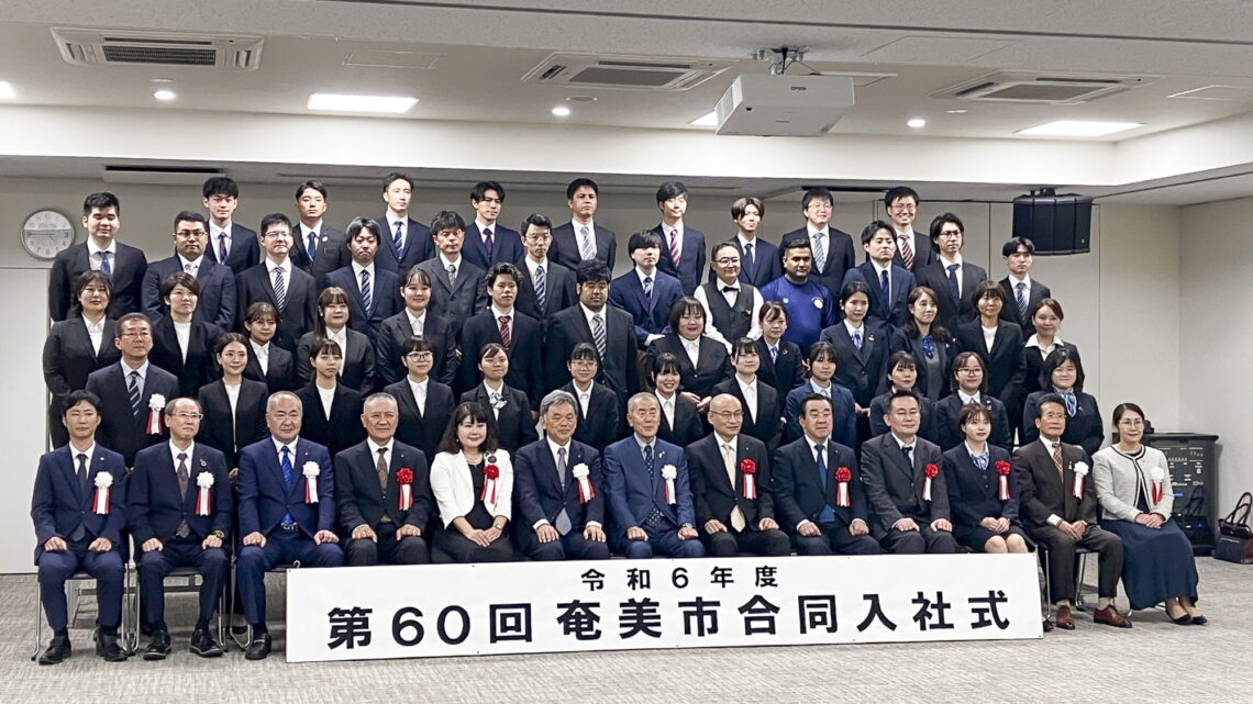 令和６年度第６０回奄美市合同入社式 3