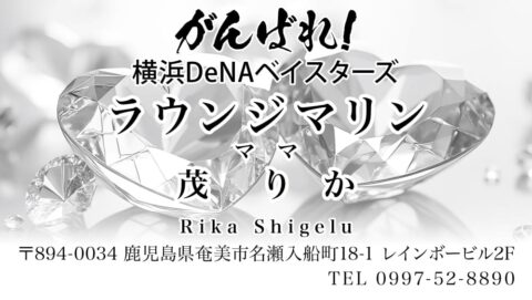 １口 ラウンジマリン様