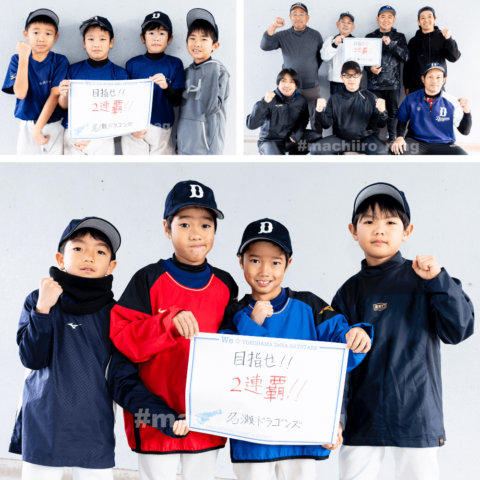 横浜denaベイスターズ春季奄美キャンプ シマッチュからの応援メッセージ 名瀬ドラゴンズ a1 0998 強化 nr