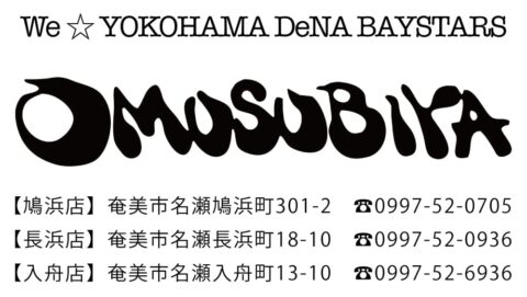 １口 おむすび屋