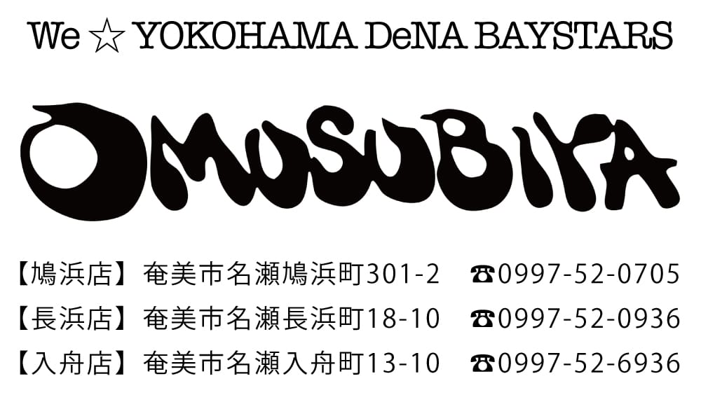 おむすび屋 1口 おむすび屋
