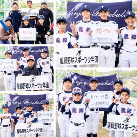 横浜denaベイスターズ春季奄美キャンプ シマッチュからの応援メッセージ 名瀬ドラゴンズ