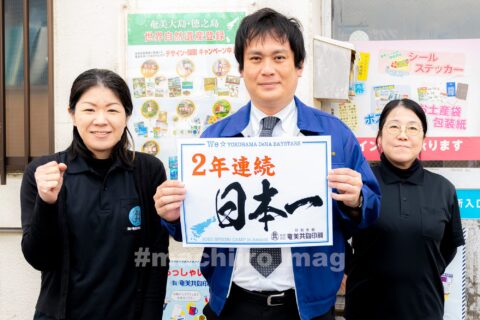 横浜denaベイスターズ春季奄美キャンプ シマッチュからの応援メッセージ 奄美共同印刷