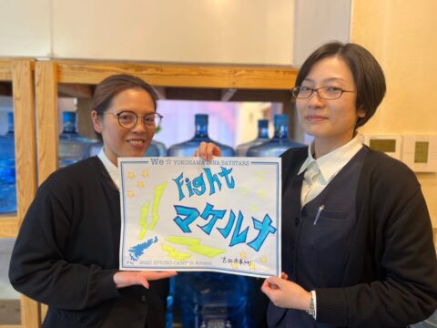 吉田商事（株）様　応援メッセージ　