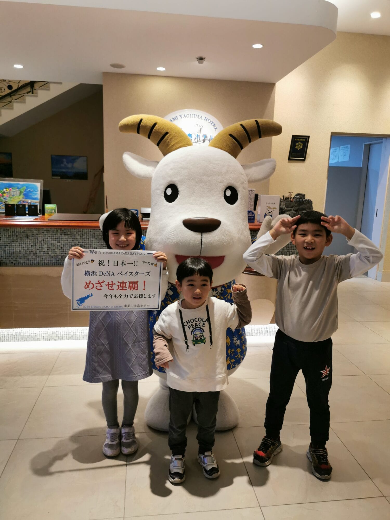 奄美山羊島ホテル様　応援メッセージ