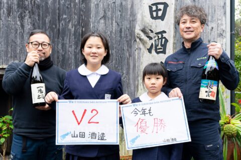 横浜denaベイスターズ春季奄美キャンプ シマッチュからの応援メッセージ 山田酒造