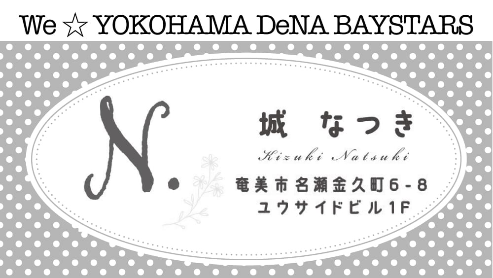 １口 nドット様