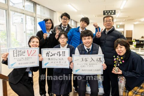 横浜denaベイスターズ春季奄美キャンプ シマッチュからの応援メッセージ 奄美大島商工会議所