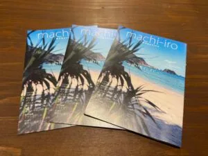 machi-iro magazine 74 マチイロマガジン74号