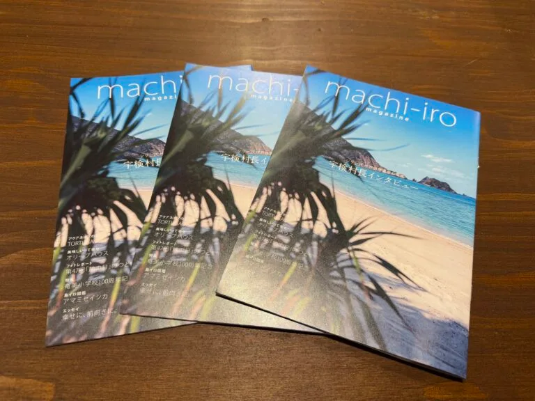 machi-iro magazine 74 マチイロマガジン74号