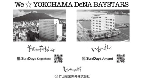 ４口 竹山産業開発株式会社様